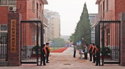 北京新橋外國(guó)語(yǔ)學(xué)校2025年招生簡(jiǎn)章