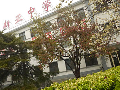 北京市朝陽區(qū)正源新亞學校