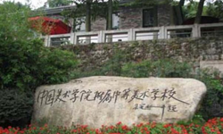 中央美術(shù)學院附中國際部