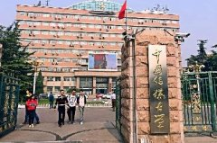 中國傳媒大學預(yù)備課程項目