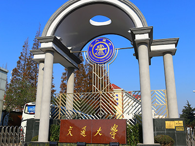 上交大繼續(xù)教育學院國本預(yù)備課程