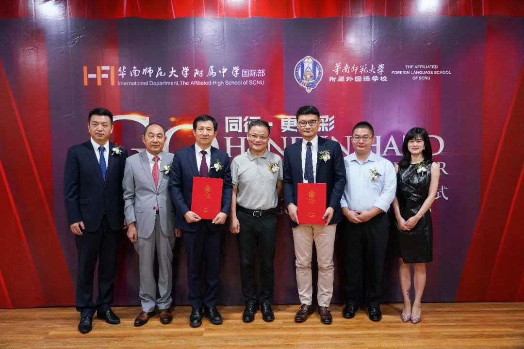 華師外校與華附國際部簽署協(xié)議締結(jié)姊妹學校 協(xié)議簽署人及見證人現(xiàn)場合影