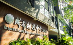 成都樹德中學國際部2023年招生計劃（附學費、招生對象）