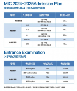 佛山美倫國際教育2024-2025學(xué)年秋季招生簡章