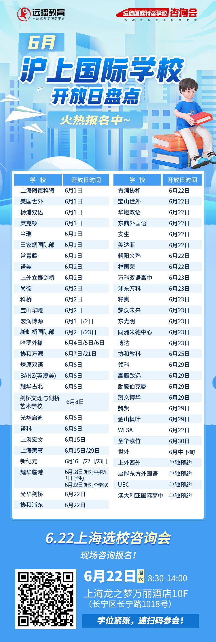 <a href='http://m.foakmf.cn/school/shgjxx/' target='_blank'><u>上海國際學校</u></a>招生開放日盤點匯總