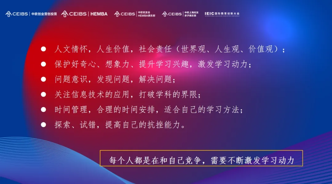 如何激發(fā)學(xué)習(xí)動(dòng)力、提升自己?我們需關(guān)注以下六點(diǎn)