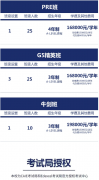 西交利物浦大學附屬學校國際部2025年招生簡章！