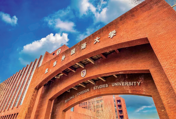 北京市朝陽區(qū)北外同文外國語學校