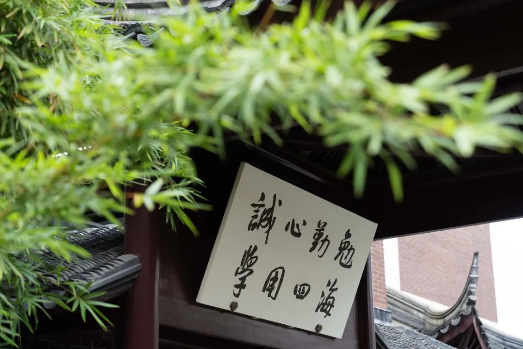 蘇州工業(yè)園區(qū)外國(guó)語學(xué)校