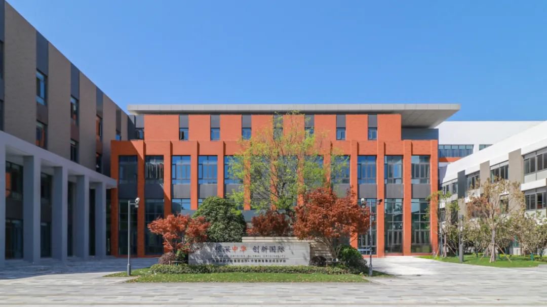 蘇州工業園區海歸人才子女學校