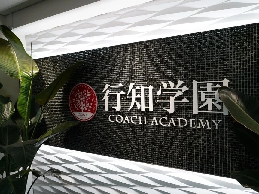 圣華紫竹學院